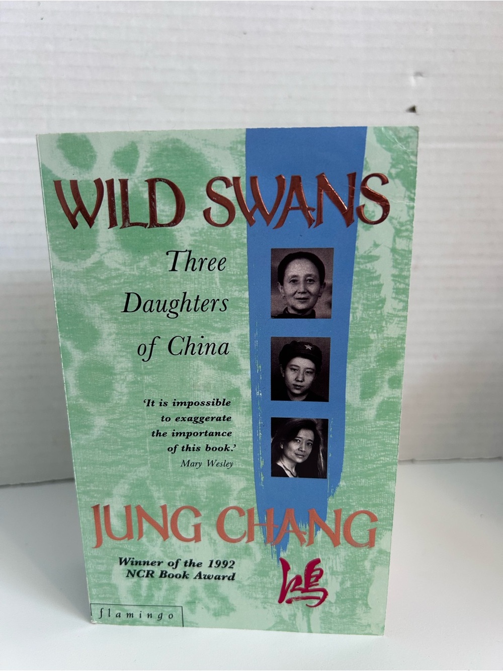Wild Swans Three daughters of China by Jung Chang Paperback